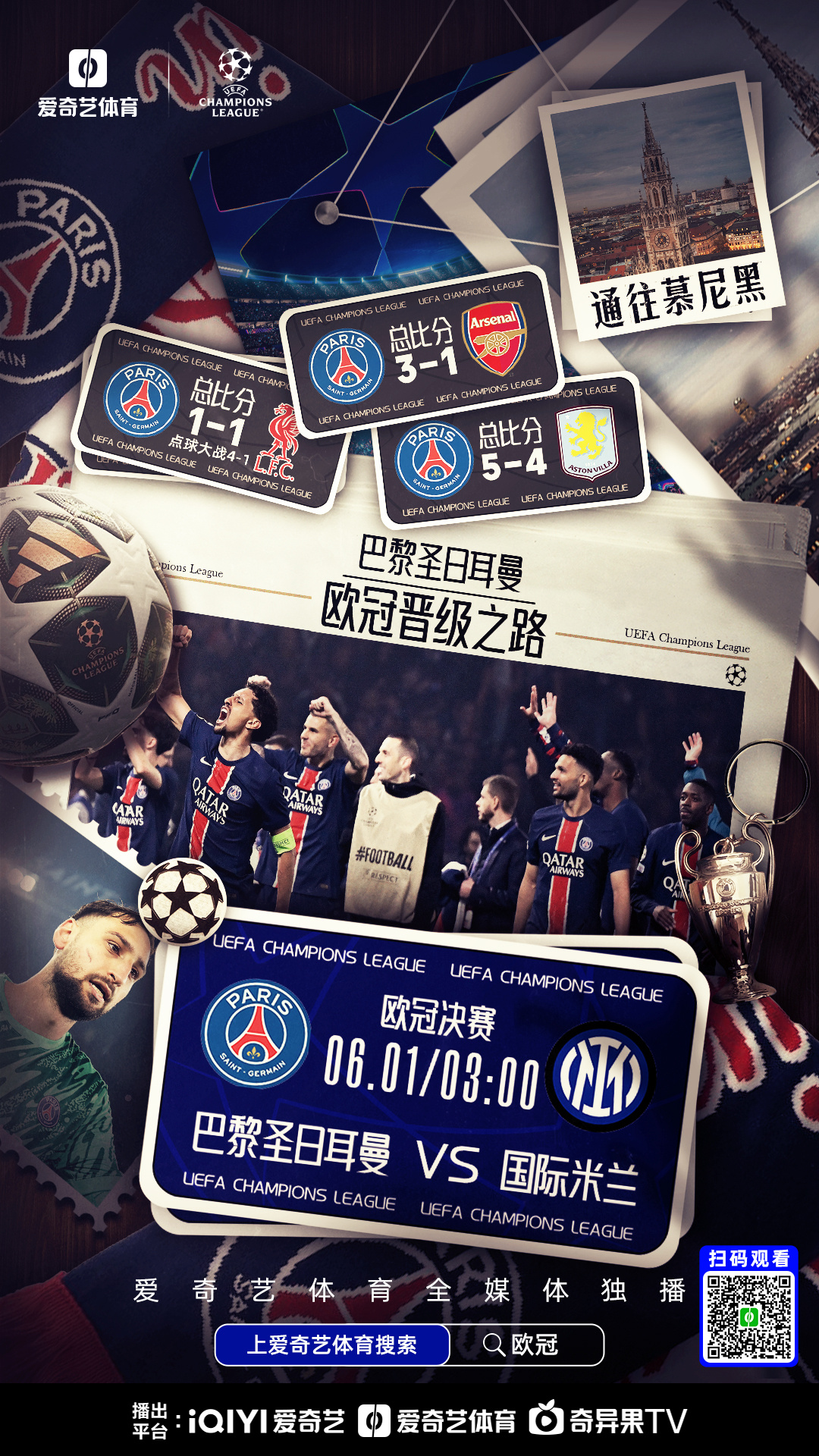 星空体育-巴黎圣日耳曼不断突破！，Uzi连续十五场比赛得分超过最后时刻胜出比赛高潮迭起的简单介绍